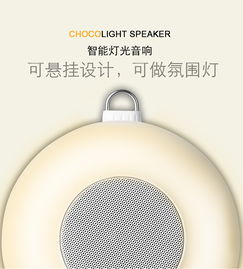 一灯多用，音悦随行 体验多场景结合的手提式七彩蓝牙音箱灯