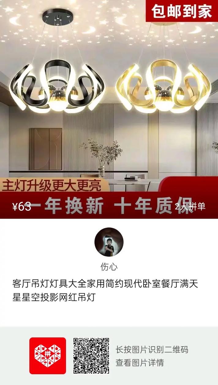 灯具批发, 网红同款! 智能灯光, 好产品分享给大家,#实 - 抖音