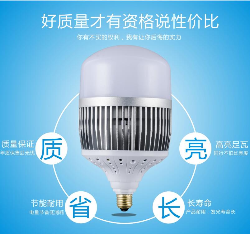 led大功率灯泡节能球泡灯E27/E40螺口车间工厂照明用18w36w50W80w