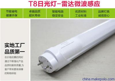 福光 FGWBT802-18W 智能延迟,节能省电,无频闪,无辐射